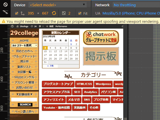スマホモバイルシミュレーター