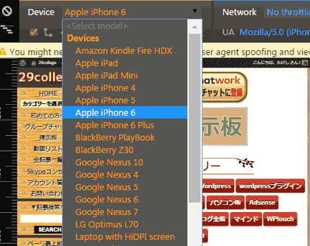 スマホモバイルシミュレーター2