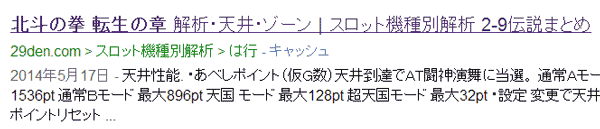 構造化データマークアップ パンくず