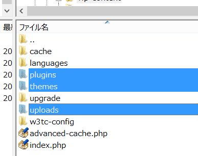 「theme」「plugin」「uploads」