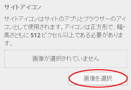 サイトアイコン