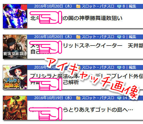 アイキャッチ画像