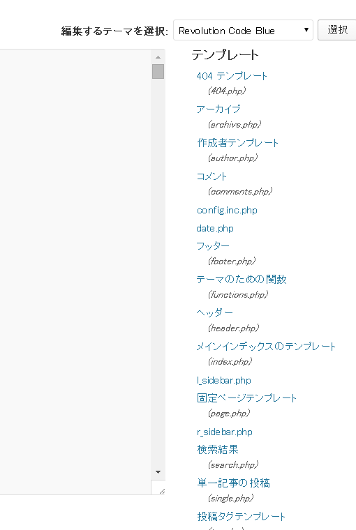 テンプレート PHP一覧