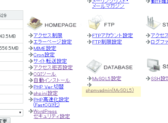 サーバーパネル