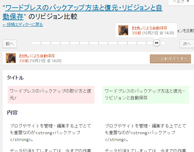 リビジョン画面