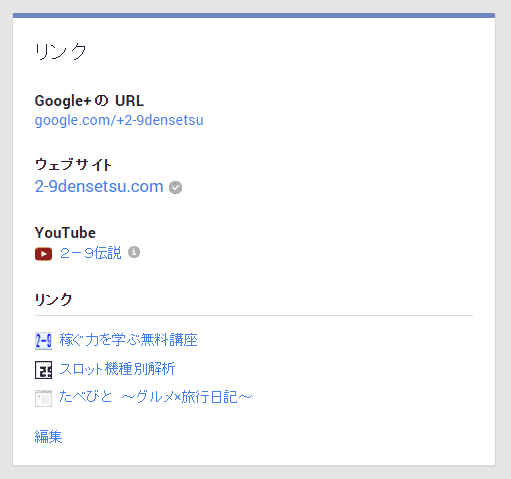 ぐぐたすリンク