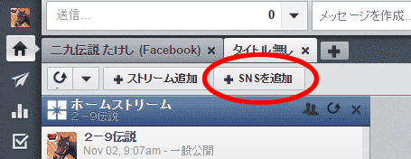 SNSに追加