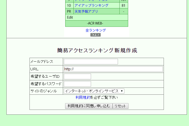 逆アクセスランキング
