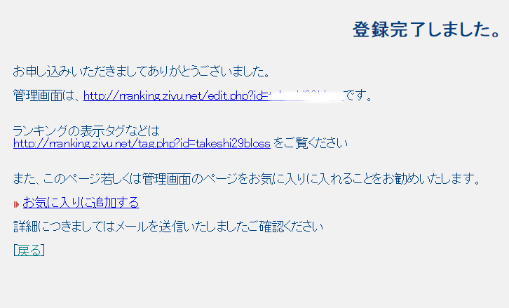 逆アクセスランキング