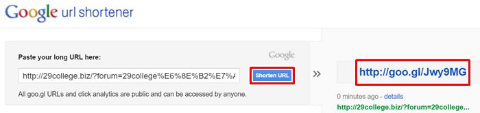 url shortener