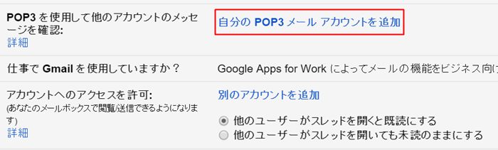gmail pop3
