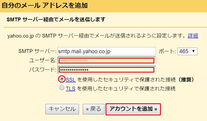 gmail smtp