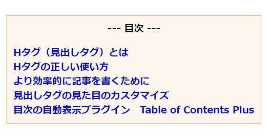 目次
