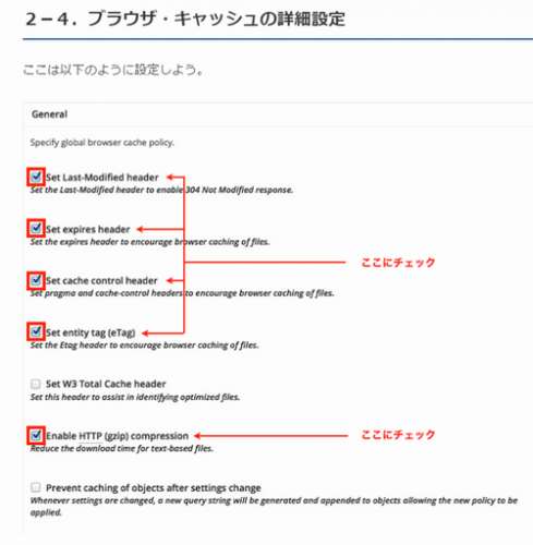 ブラウザキャッシュ
