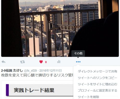 ツイート埋め込み