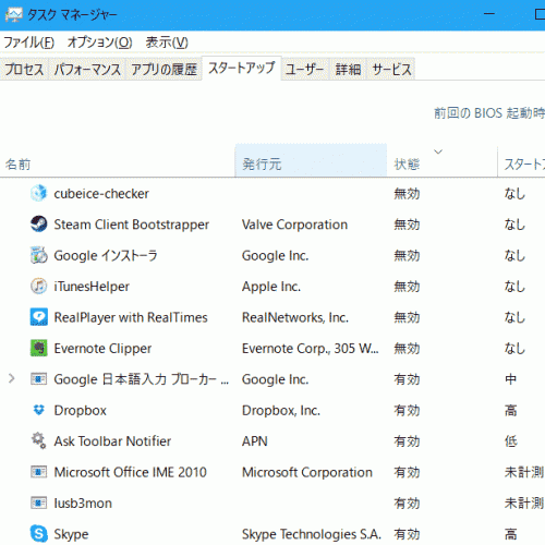 スタートアップ