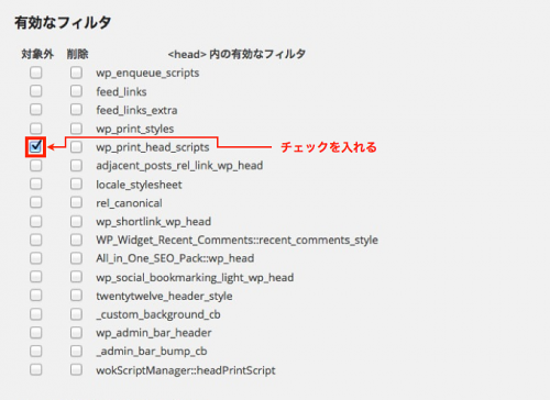 有効なフィルタ
