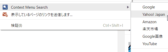 右から一発検索