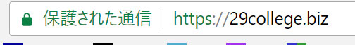 カレッジSSL