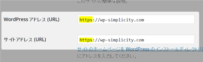 ワードプレス設定