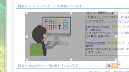 画像をスクリーンショット